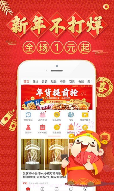 多多批发截图2 多多批发截图2