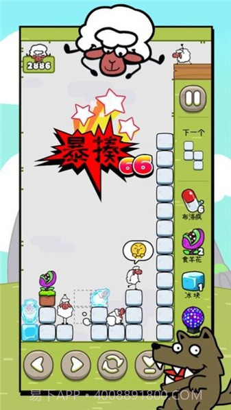 俄罗斯方羊截图2