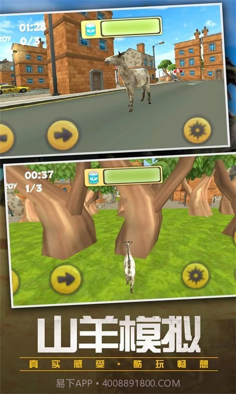 都市破坏羊截图1 都市破坏羊截图1