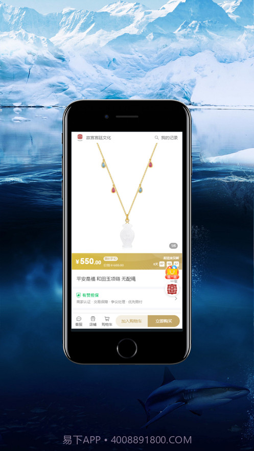 宫廷文化商城截图4