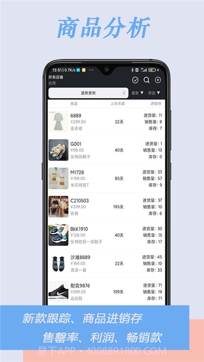 肃客会员进销存管理截图2 肃客会员进销存管理截图2