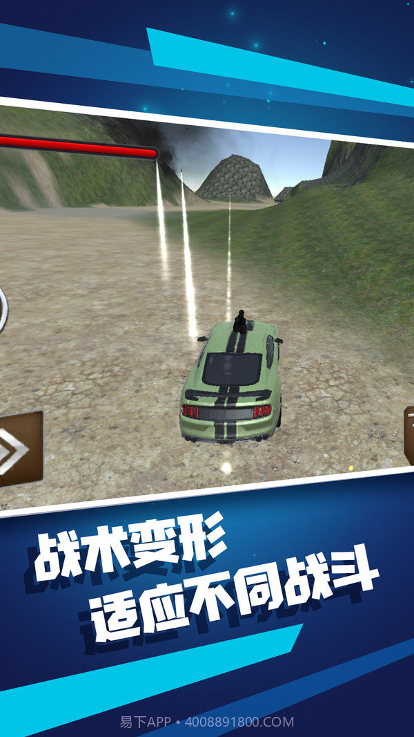 变形机器人截图3 变形机器人截图3