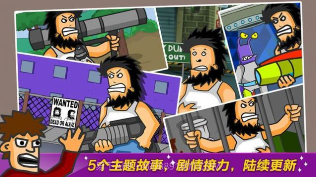 无敌流浪汉外星人版截图4 无敌流浪汉外星人版截图4