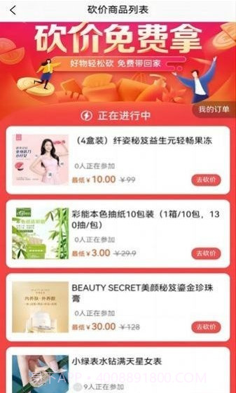 未莱云联截图2 未莱云联截图2