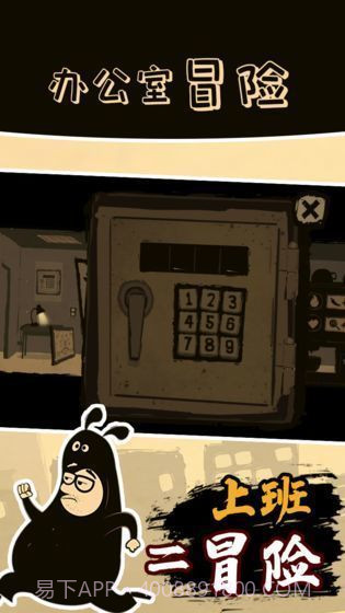 办公室冒险截图1 办公室冒险截图1