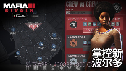黑手党3:黑帮对决截图1 黑手党3:黑帮对决截图1