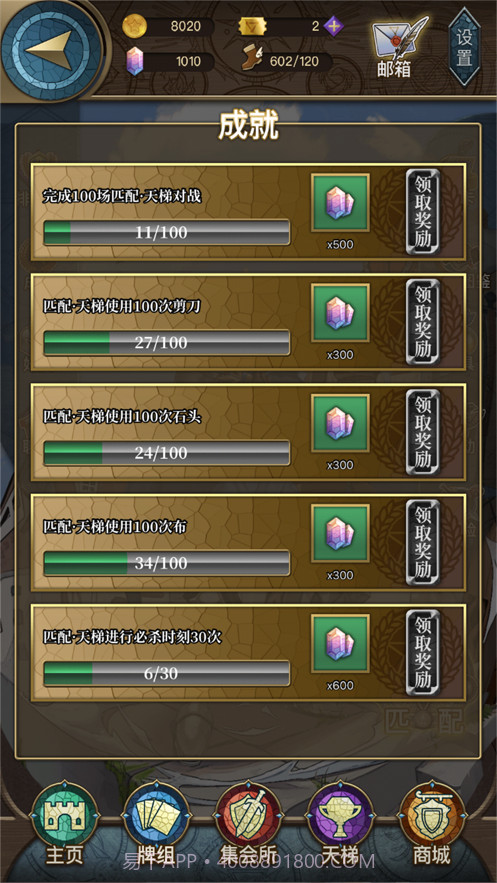 指尖决斗家之猜拳骑士截图5 指尖决斗家之猜拳骑士截图5