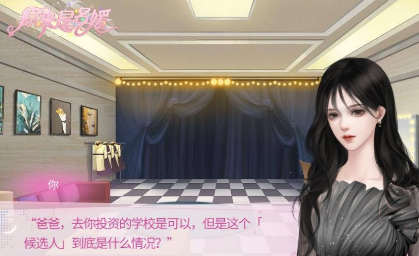 原来是名媛截图1