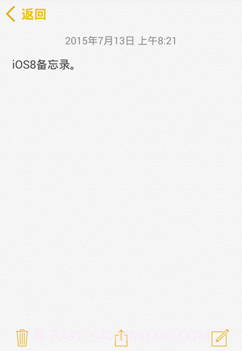 备忘录客户端(iOS8备忘录APP)V2.7.1 正式版截图3