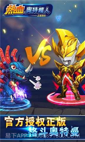 热血奥特曼截图3 热血奥特曼截图3