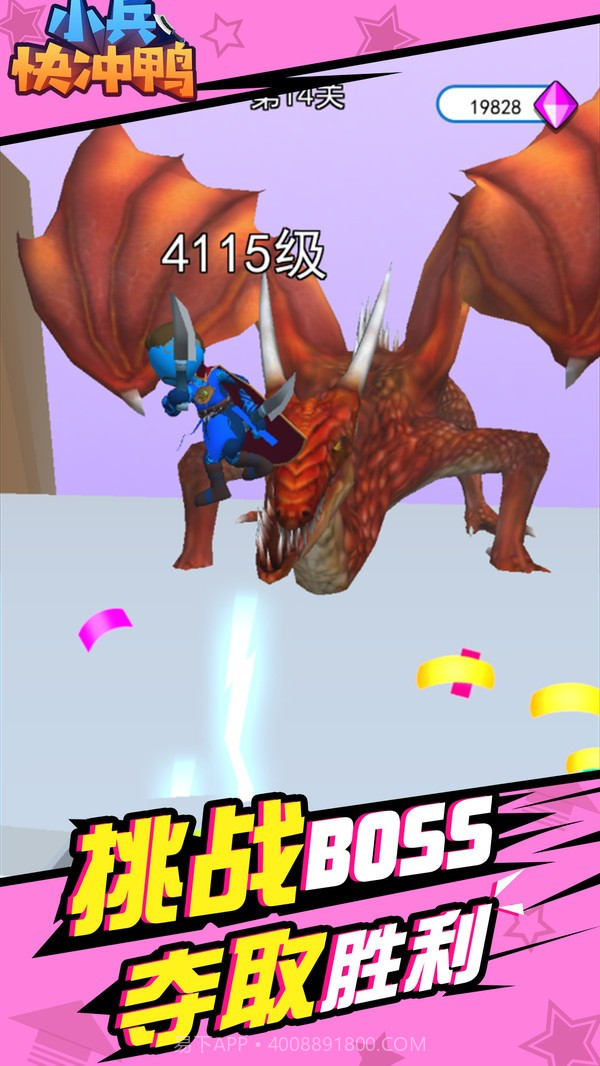 小兵快冲鸭截图2 小兵快冲鸭截图2