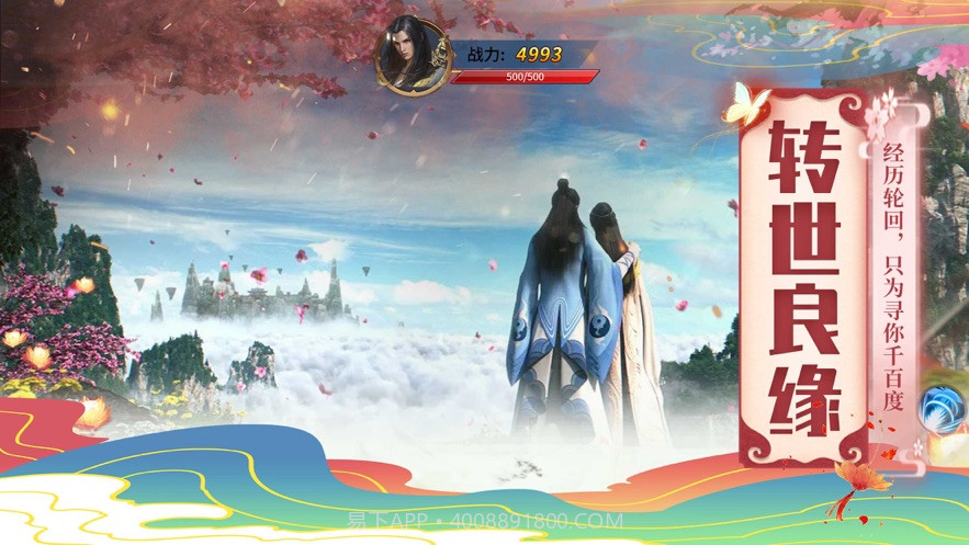 妖之恋截图1 妖之恋截图1