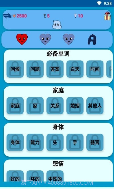 学习捷克语单词截图4