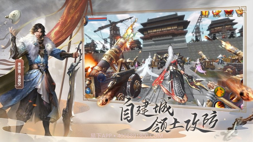 倩女幽魂渠道服截图2