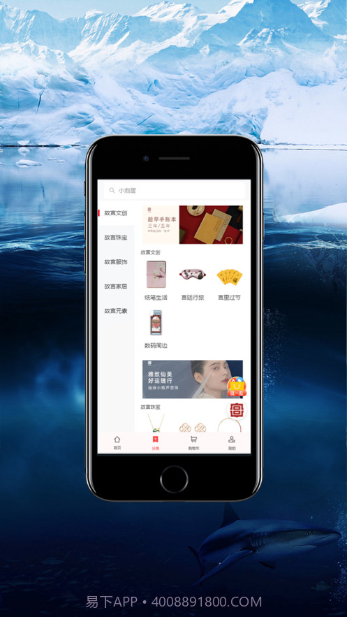 宫廷文化商城截图2