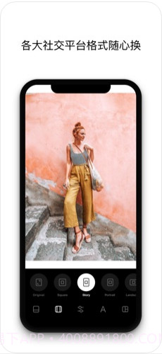 InstaSize修图编辑器截图3 InstaSize修图编辑器截图3