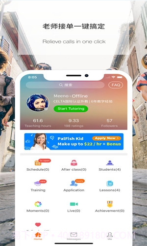 伴鱼口语(伴鱼英语)老师版截图4