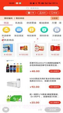 聚喜士截图1 聚喜士截图1