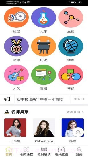 学冠派截图5 学冠派截图5