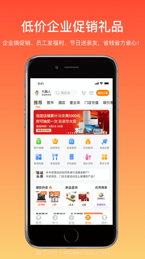 大脑营行截图1 大脑营行截图1