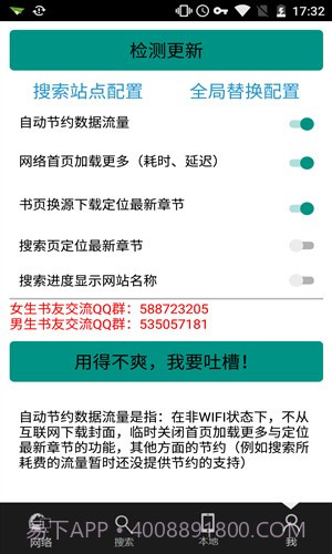青柚阅读截图1 青柚阅读截图1