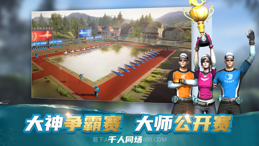 钓鱼大咖台钓截图2