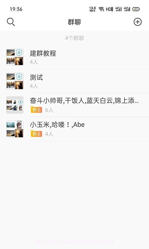 哈喽极速版截图3