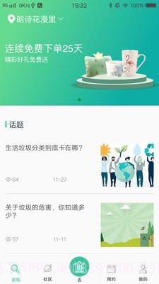 分类BB机截图1 分类BB机截图1