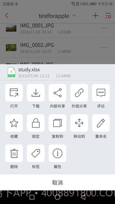 北航云盘网页版截图4 北航云盘网页版截图4
