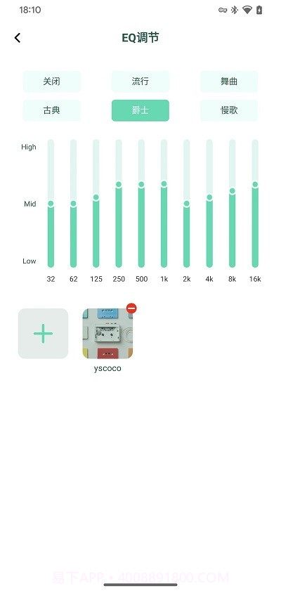 soaiy蓝牙耳机截图1