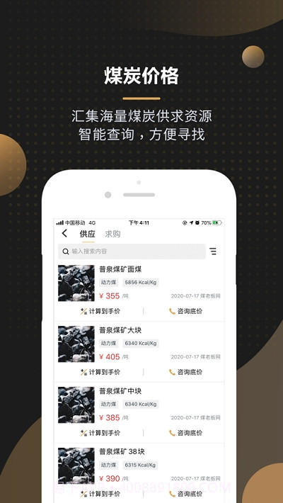 黑金板报截图3