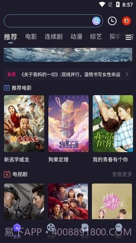 外星人视频截图3