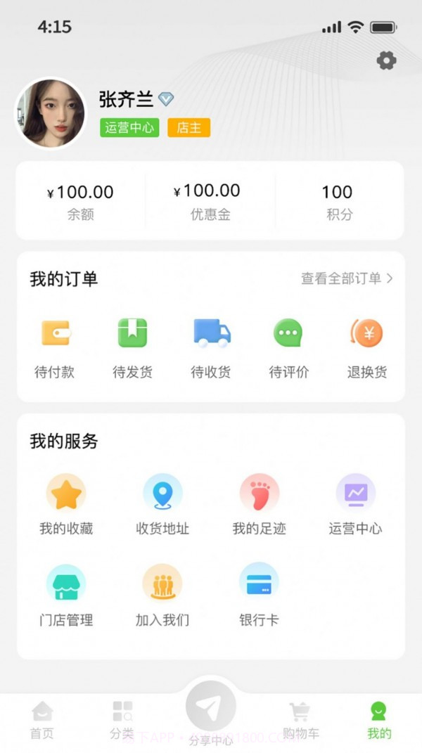 特产网服务截图1 特产网服务截图1