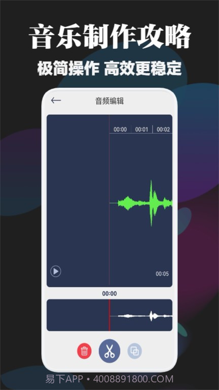 betterncm音乐剪辑截图1 betterncm音乐剪辑截图1