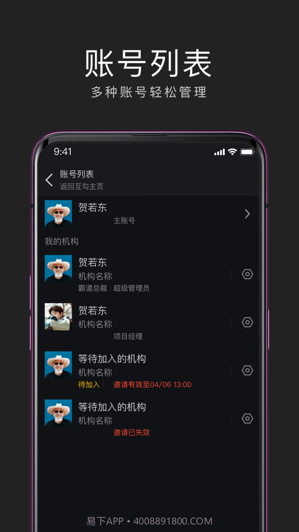 互勾办公截图3 互勾办公截图3