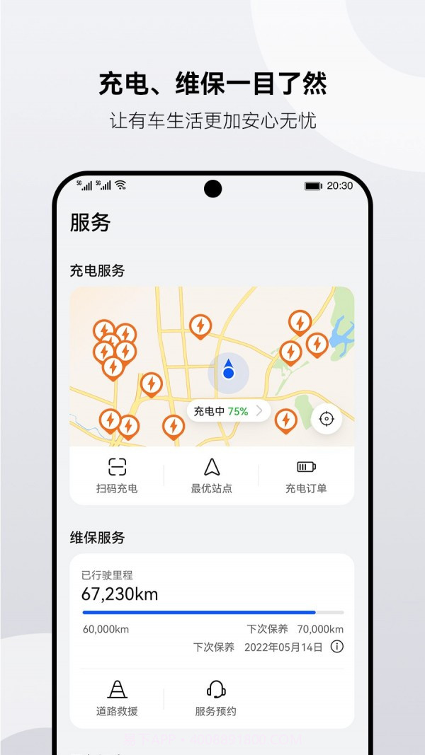 AITO汽车截图4 AITO汽车截图4