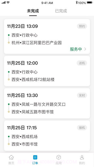 幸福千万家出行截图3 幸福千万家出行截图3