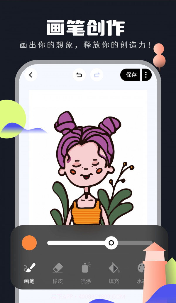 线条绘截图2 线条绘截图2