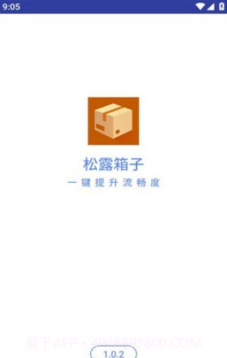 松露箱子截图2 松露箱子截图2