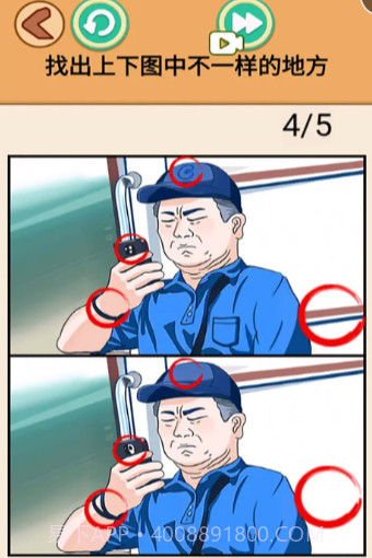 找到10处不同截图4 找到10处不同截图4