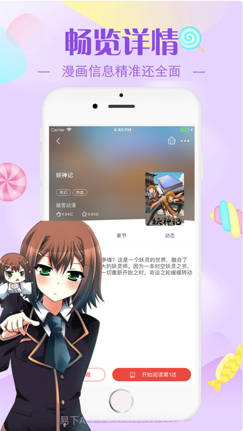 非非漫画截图2 非非漫画截图2