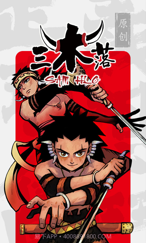 新漫画截图3 新漫画截图3