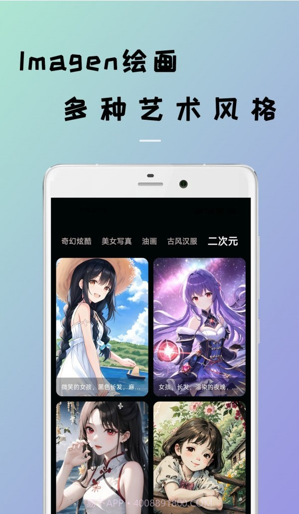 Imagen绘画截图2 Imagen绘画截图2