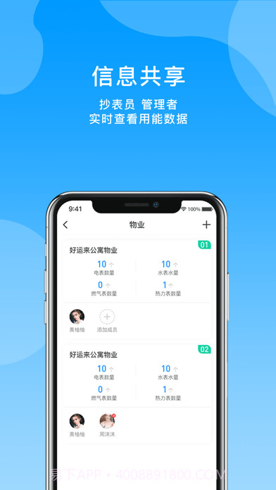 轻松抄截图3 轻松抄截图3