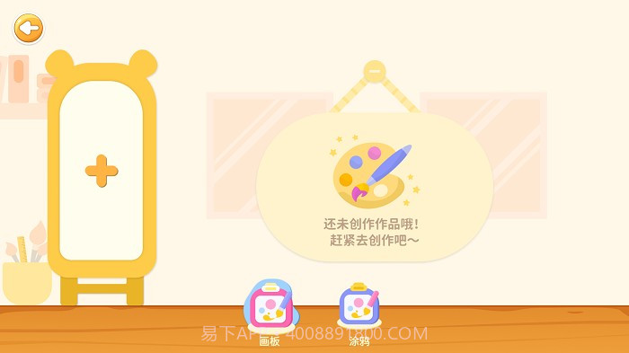 创意画板截图1 创意画板截图1