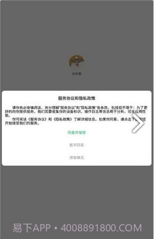 创米猫盒子截图1