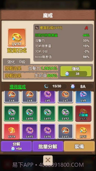 小小冒险团截图2 小小冒险团截图2