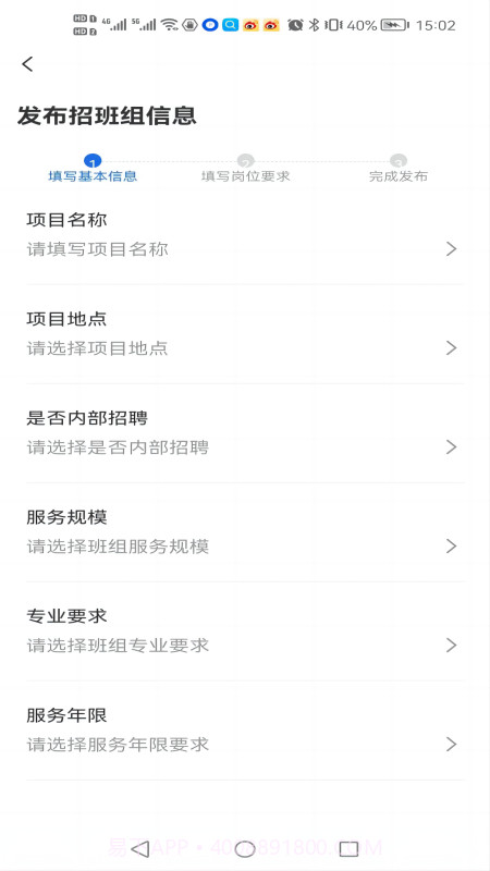 数字班组截图1 数字班组截图1