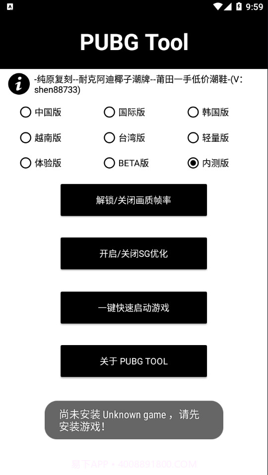 pubg国际服齿轮辅助器截图3 pubg国际服齿轮辅助器截图3