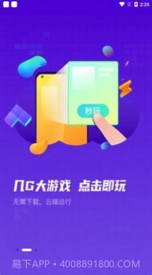 小鱼互娱手游盒子截图3 小鱼互娱手游盒子截图3